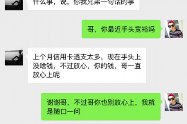 阳谷专业要账公司